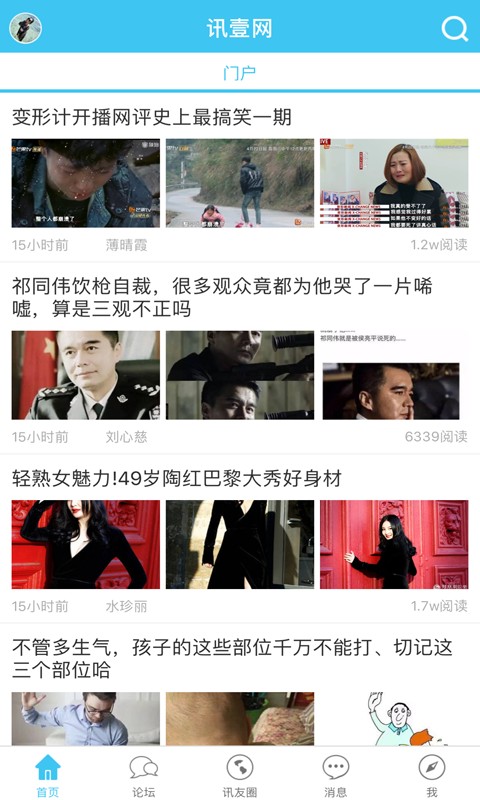 讯壹网最新版下载-讯壹网安卓版下载v1.0.3