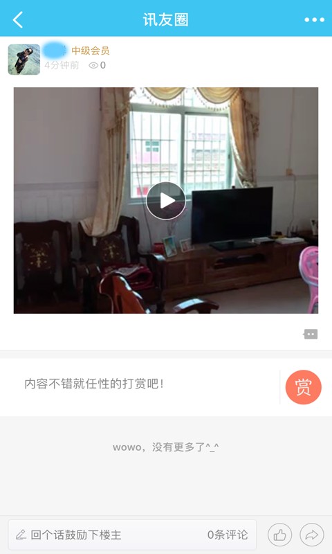 讯壹网最新版下载-讯壹网安卓版下载v1.0.3