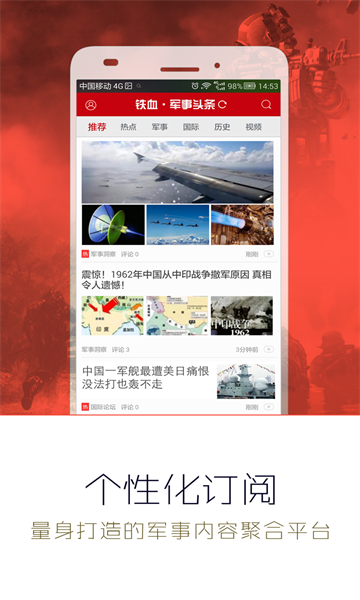 鼎盛军事论坛app手机版下载-鼎盛军事论坛安卓版下载v1.3.7