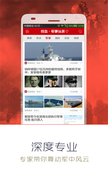 鼎盛军事论坛app手机版下载-鼎盛军事论坛安卓版下载v1.3.7