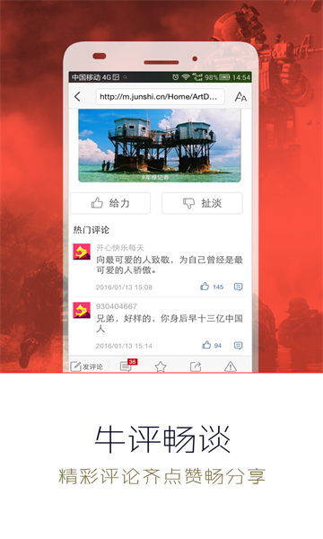 鼎盛军事论坛app手机版下载-鼎盛军事论坛安卓版下载v1.3.7