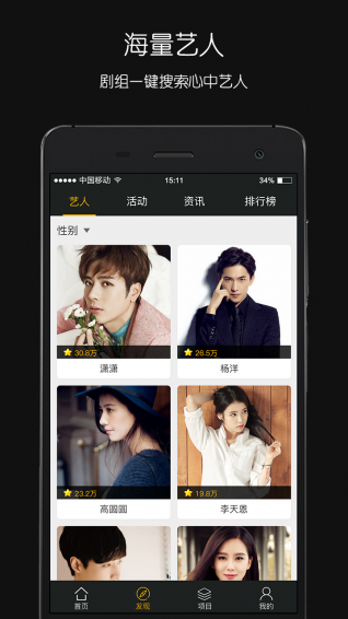 演界纯净版下载-演界安卓版下载v1.0.1
