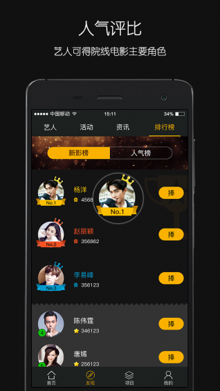 演界纯净版下载-演界安卓版下载v1.0.1