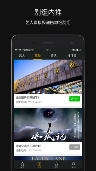 演界纯净版下载-演界安卓版下载v1.0.1