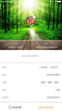 加邻app手机版下载-加邻安卓版下载v1.0