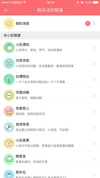 加邻app手机版下载-加邻安卓版下载v1.0