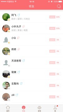 加邻app手机版下载-加邻安卓版下载v1.0