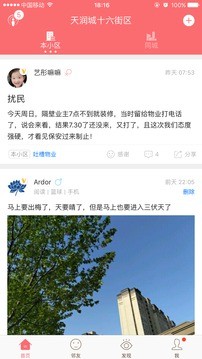 加邻app手机版下载-加邻安卓版下载v1.0