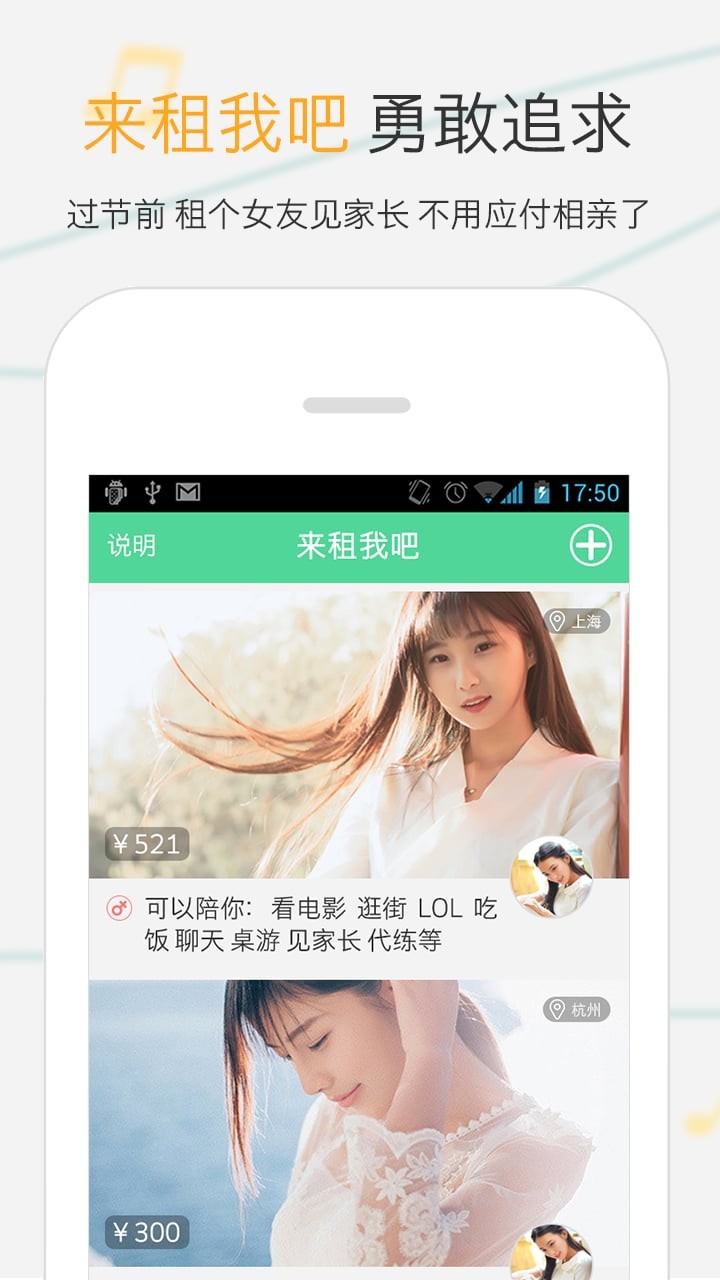 吱吱密语app最新版下载-吱吱密语手机版下载v1.6.2