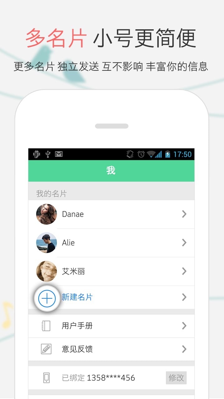 吱吱密语app最新版下载-吱吱密语手机版下载v1.6.2