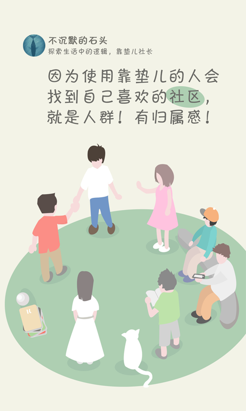 靠垫儿最新版下载-靠垫儿安卓版下载v4.2.6