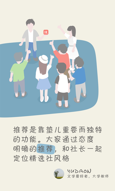 靠垫儿最新版下载-靠垫儿安卓版下载v4.2.6