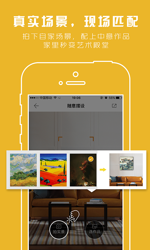 2艺术手机版下载-2艺术安卓版下载v1.12