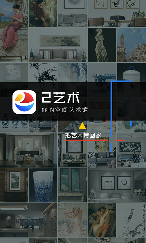 2艺术手机版下载-2艺术安卓版下载v1.12