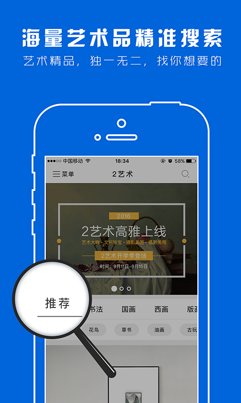 2艺术手机版下载-2艺术安卓版下载v1.12