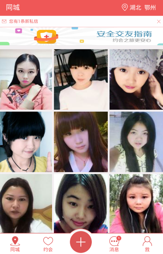 e转角最新版下载-e转角安卓版下载v2.1