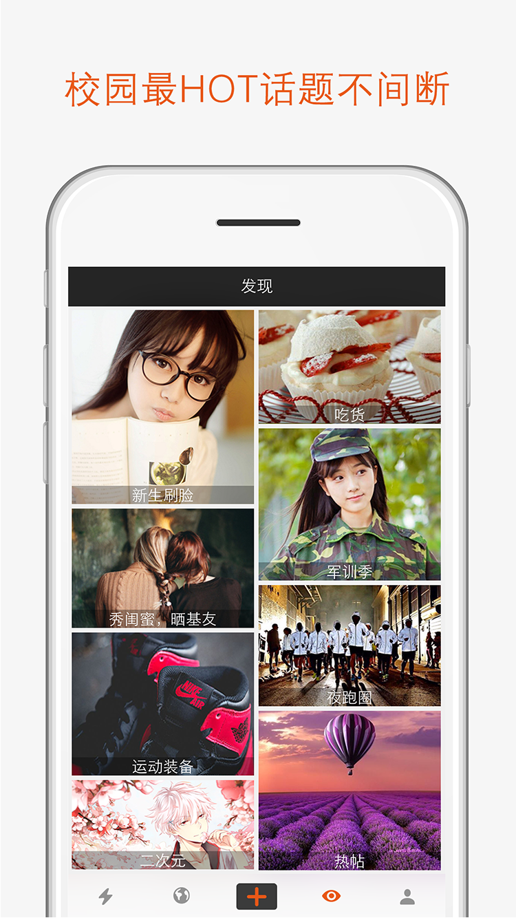 果动校园app手机版下载-果动校园安卓版下载v2.0.4