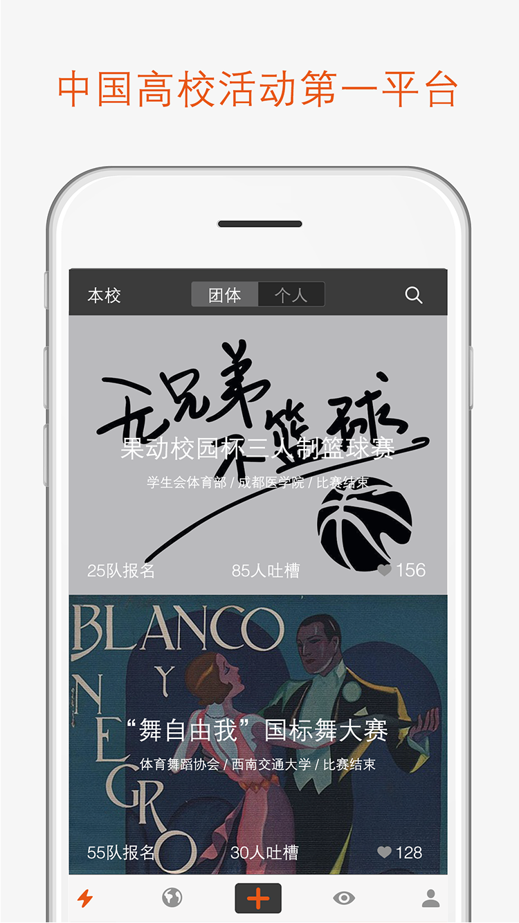 果动校园app手机版下载-果动校园安卓版下载v2.0.4