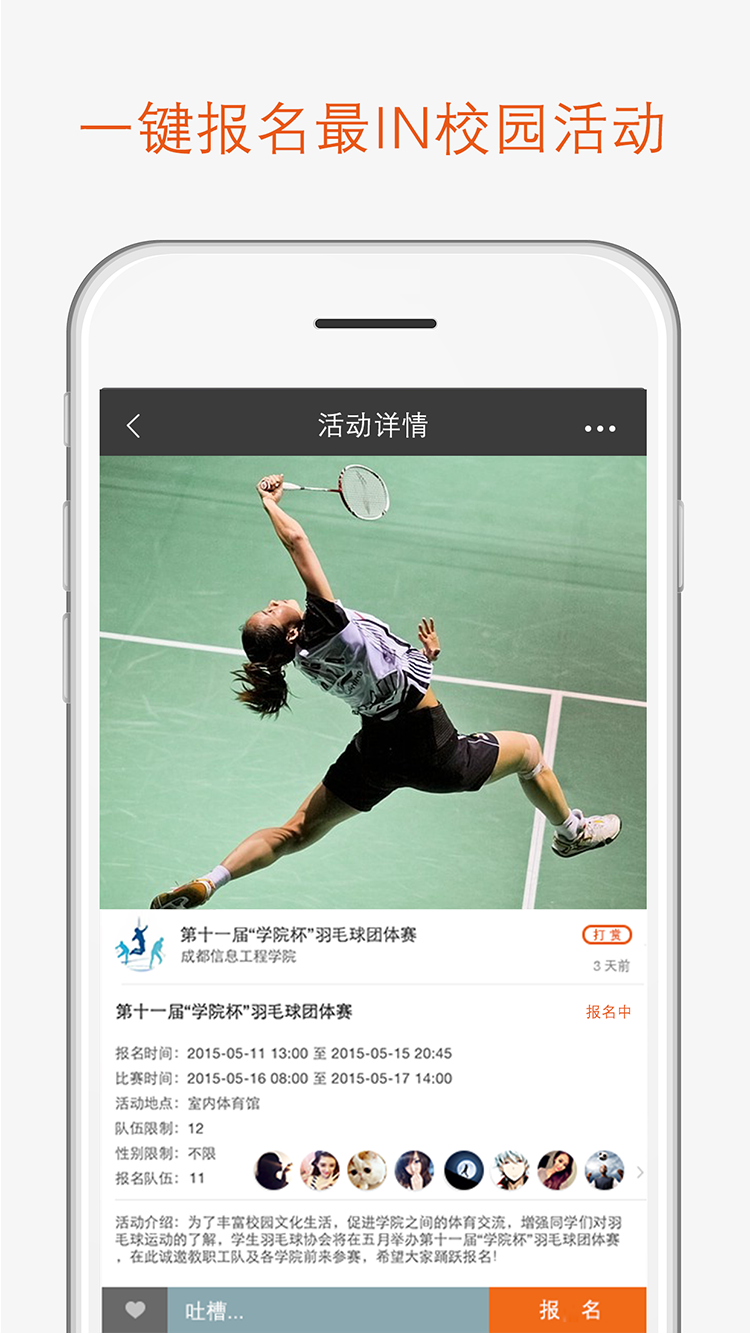 果动校园app手机版下载-果动校园安卓版下载v2.0.4