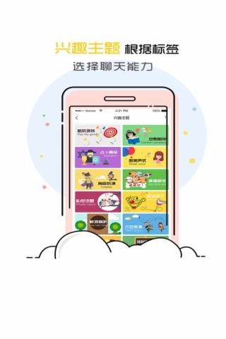 蜗伴手机版下载-蜗伴安卓版下载v1.03