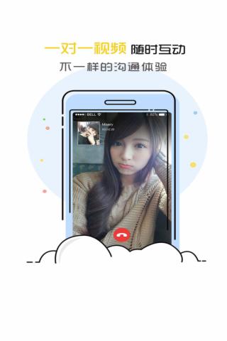 蜗伴手机版下载-蜗伴安卓版下载v1.03