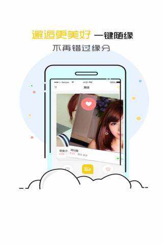 蜗伴手机版下载-蜗伴安卓版下载v1.03