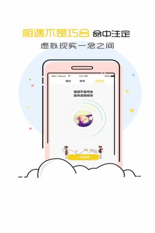 蜗伴手机版下载-蜗伴安卓版下载v1.03