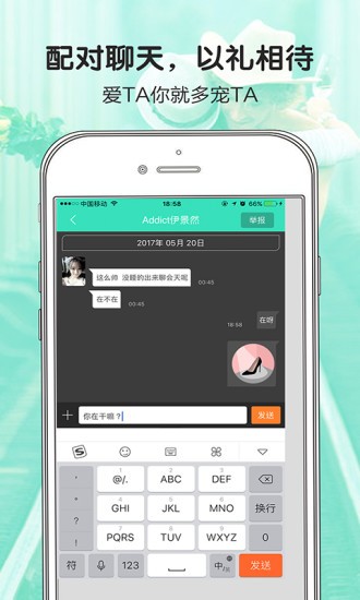 滑爱最新版下载-滑爱安卓版下载v1.0