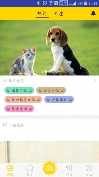 旺角宠物手机版下载-旺角宠物安卓版下载v1.14.17