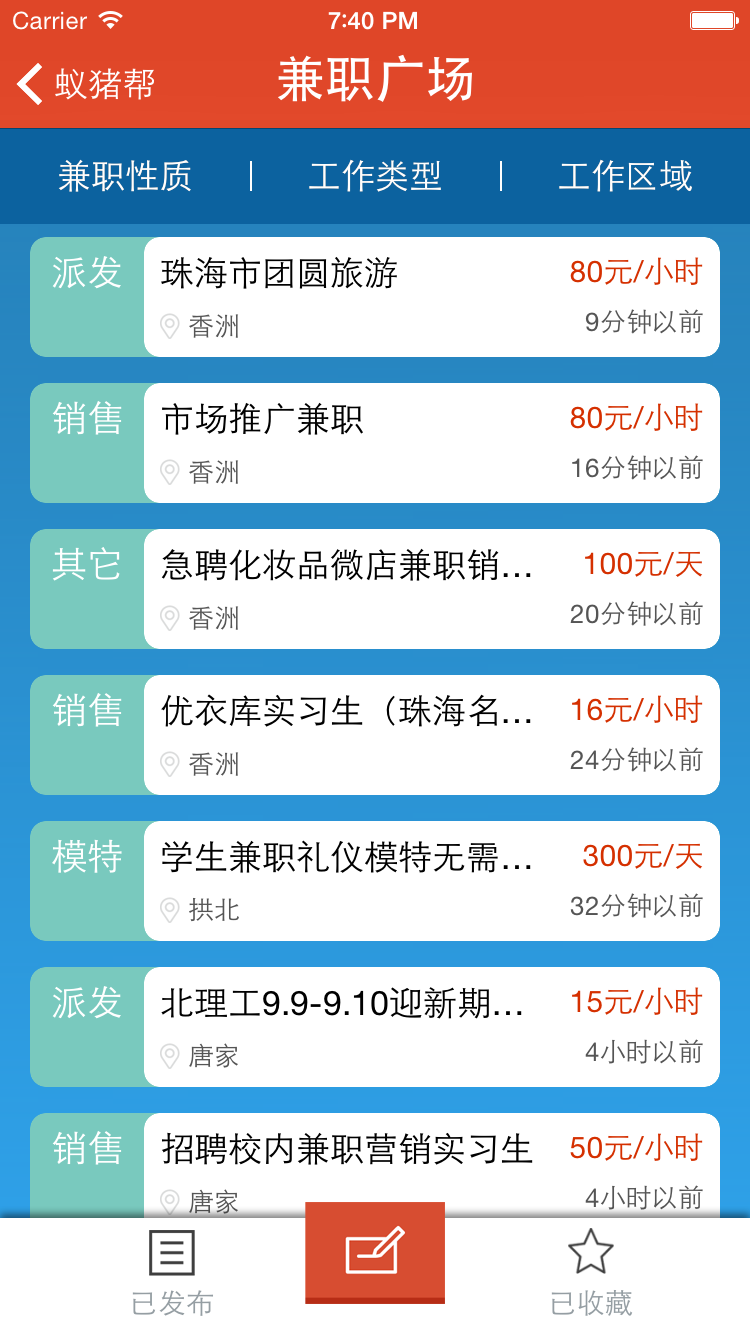蚁猪帮app最新版下载-蚁猪帮安卓版下载v2.5.0