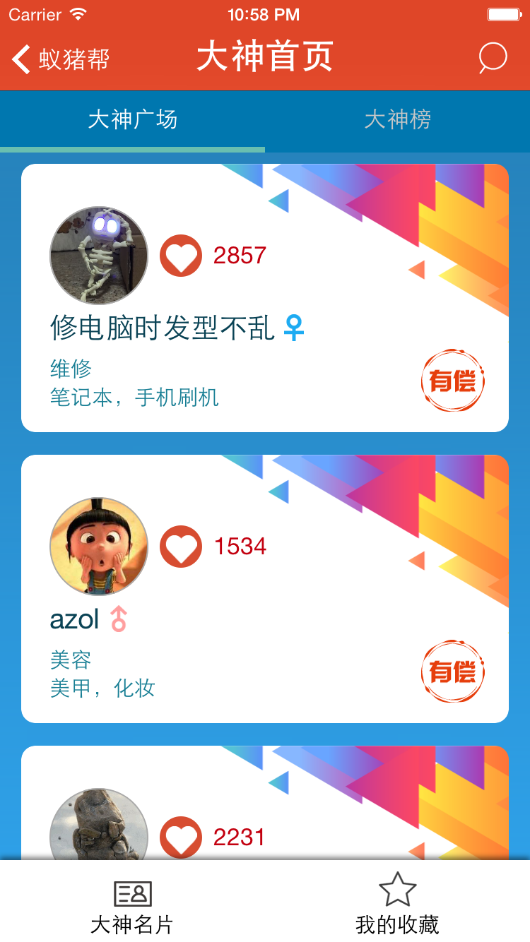 蚁猪帮app最新版下载-蚁猪帮安卓版下载v2.5.0