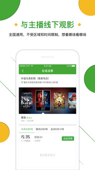 半熟人正式版下载-半熟人安卓版下载v2.1.3