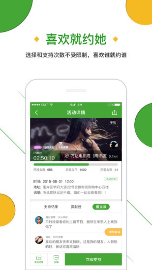 半熟人正式版下载-半熟人安卓版下载v2.1.3