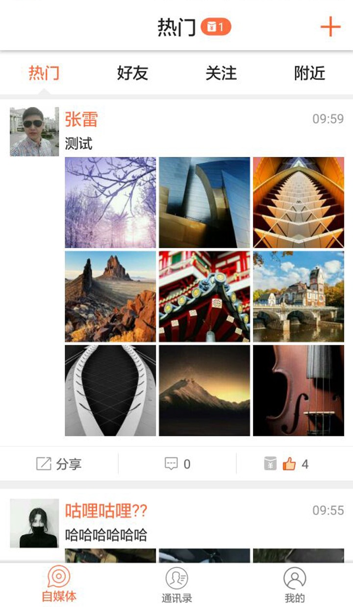 自己人联盟手机版下载-自己人联盟安卓版下载v2.1.3