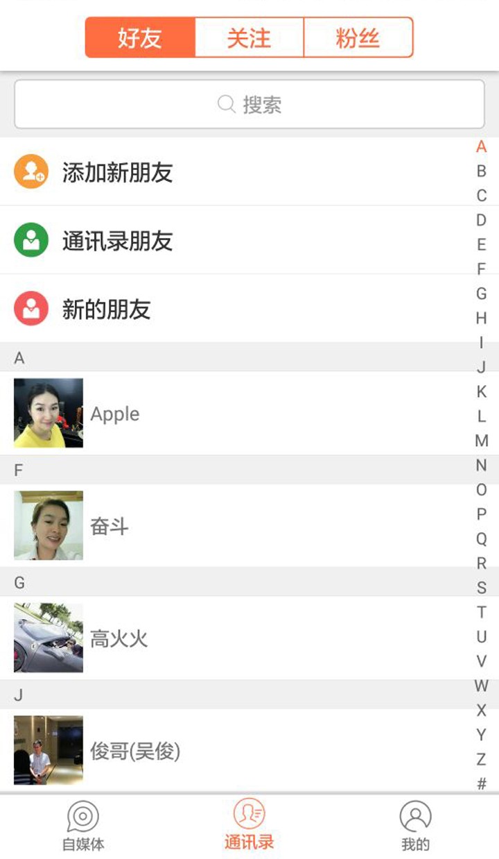 自己人联盟手机版下载-自己人联盟安卓版下载v2.1.3