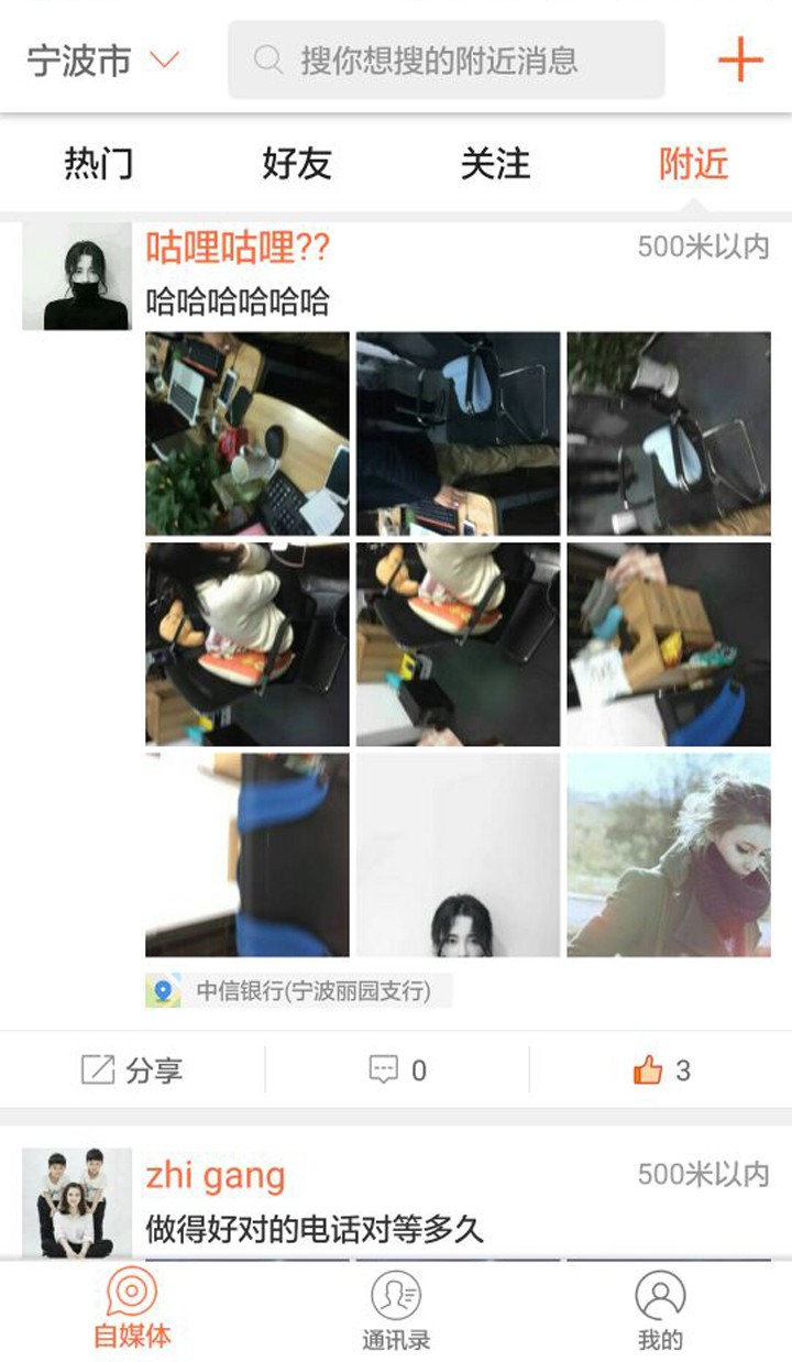 自己人联盟手机版下载-自己人联盟安卓版下载v2.1.3