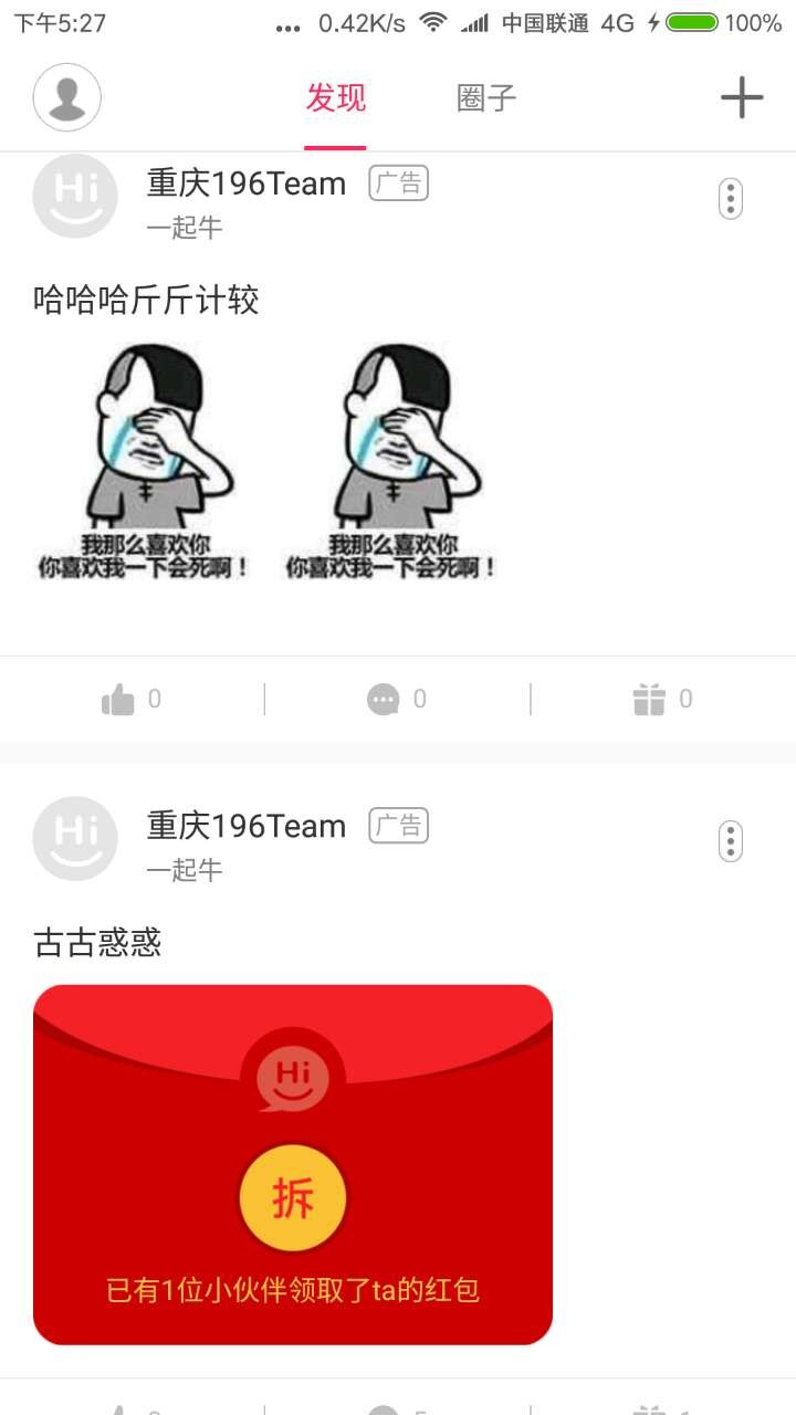 嗨趴最新版下载-嗨趴安卓版下载v8.5.3.1