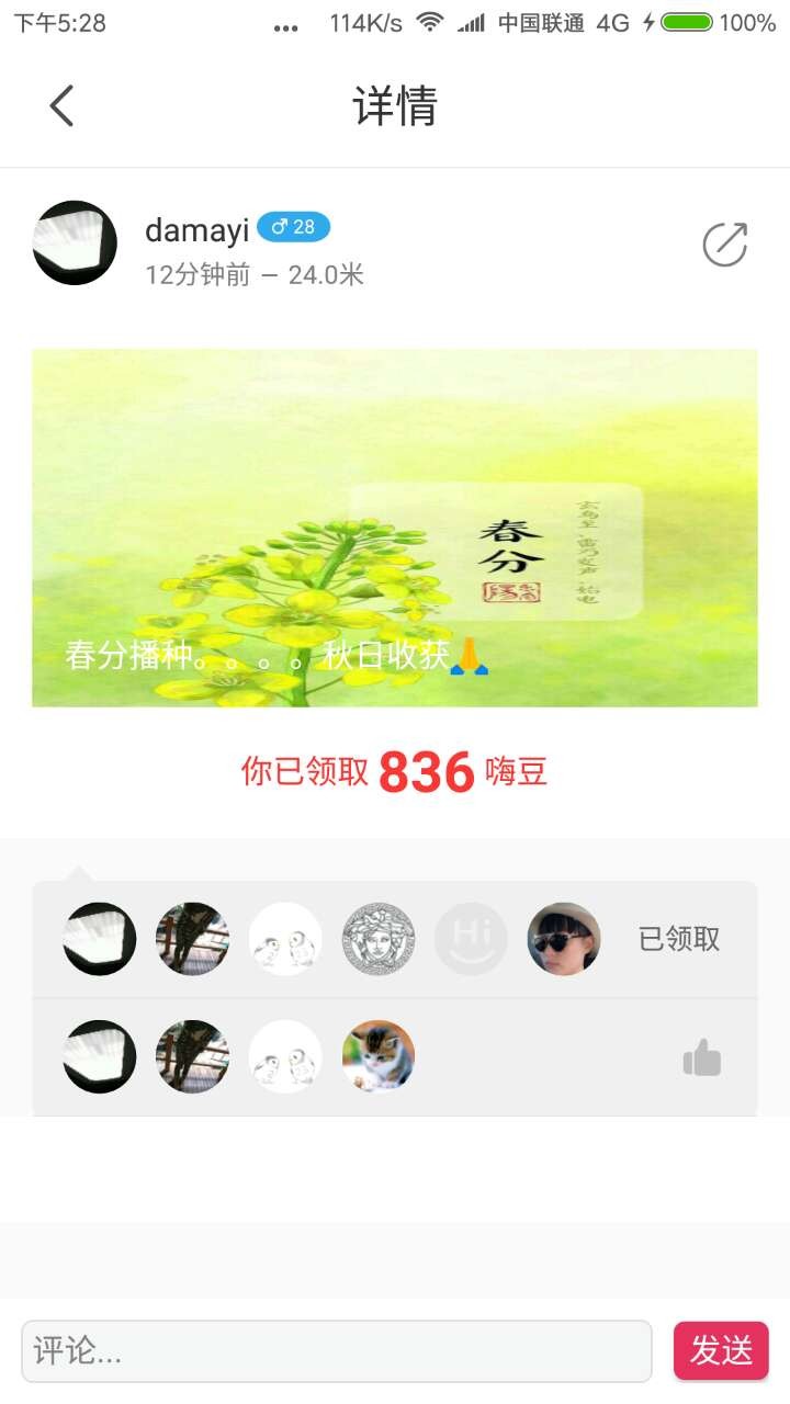 嗨趴最新版下载-嗨趴安卓版下载v8.5.3.1