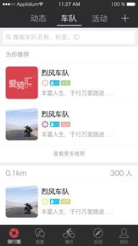 爱骑汇app手机版下载-爱骑汇安卓版下载v1.0.5