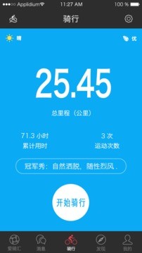 爱骑汇app手机版下载-爱骑汇安卓版下载v1.0.5
