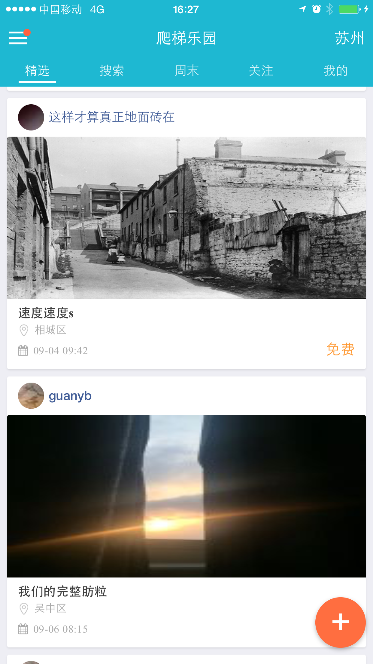 好的同伙最新版下载-好的同伙安卓版下载v1.2.0