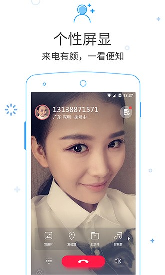 呼信最新版下载-呼信安卓版下载v4.30.0