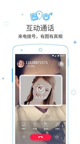 呼信最新版下载-呼信安卓版下载v4.30.0