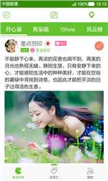 开开亲亲app最新版下载-开开亲亲安卓版下载v1.1