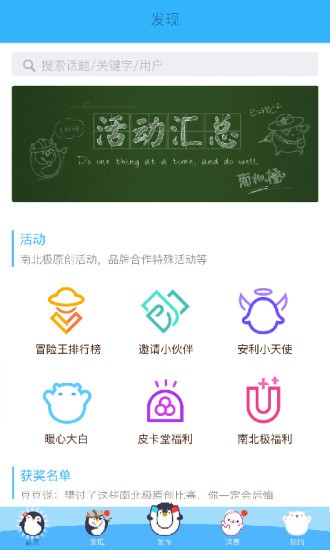 南北极手机版下载-南北极安卓版下载v1.5