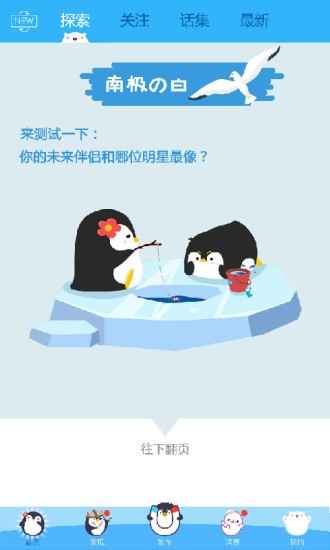 南北极手机版下载-南北极安卓版下载v1.5