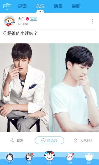 南北极手机版下载-南北极安卓版下载v1.5