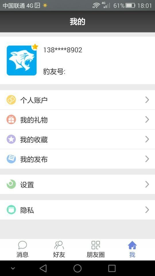 豹友会手机版下载-豹友会安卓版下载v1.0.27