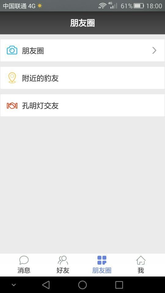 豹友会手机版下载-豹友会安卓版下载v1.0.27