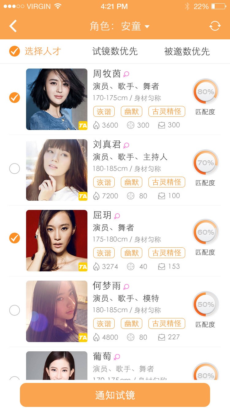 TA艺人app手机版下载-TA艺人安卓版下载v1.0